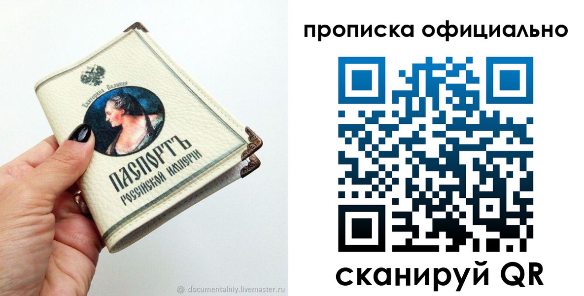 прописка в Воткинске