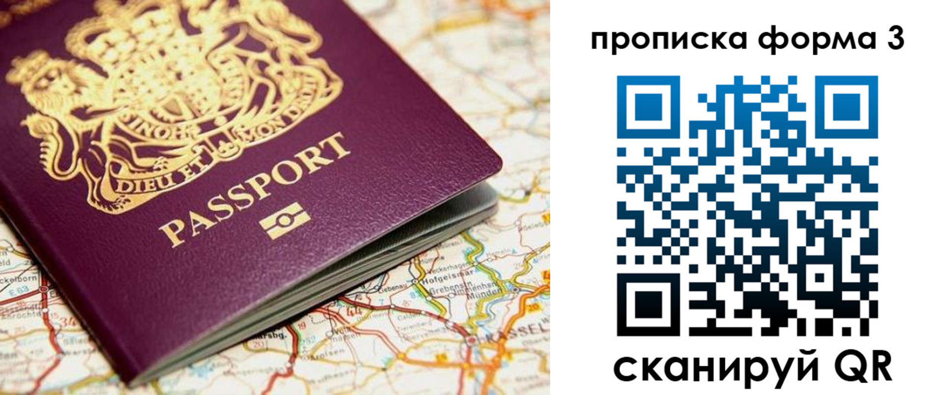прописка от собственника в Воткинске