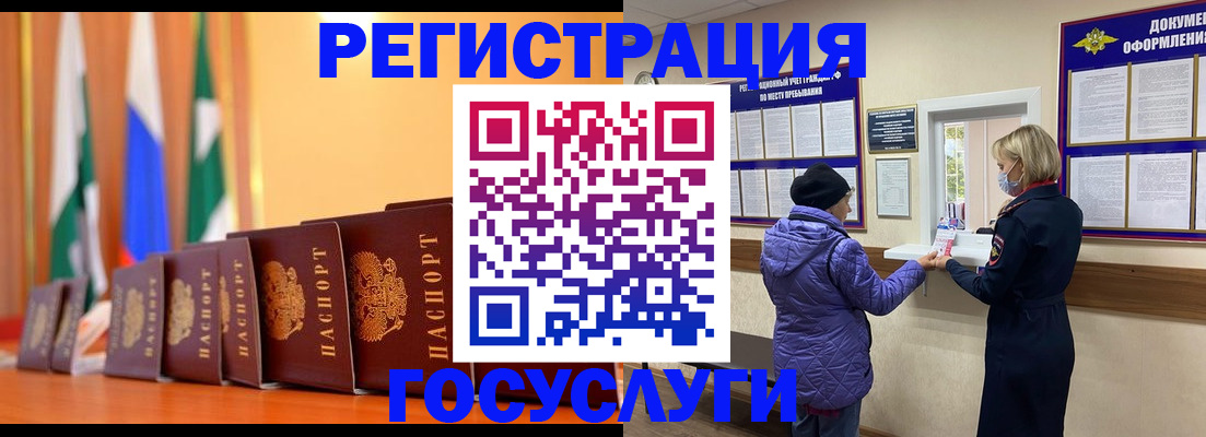 временная регистрация поиск в Воткинске