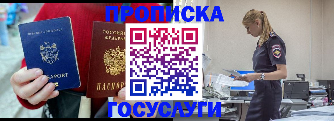 прописка для военкомата в Воткинске