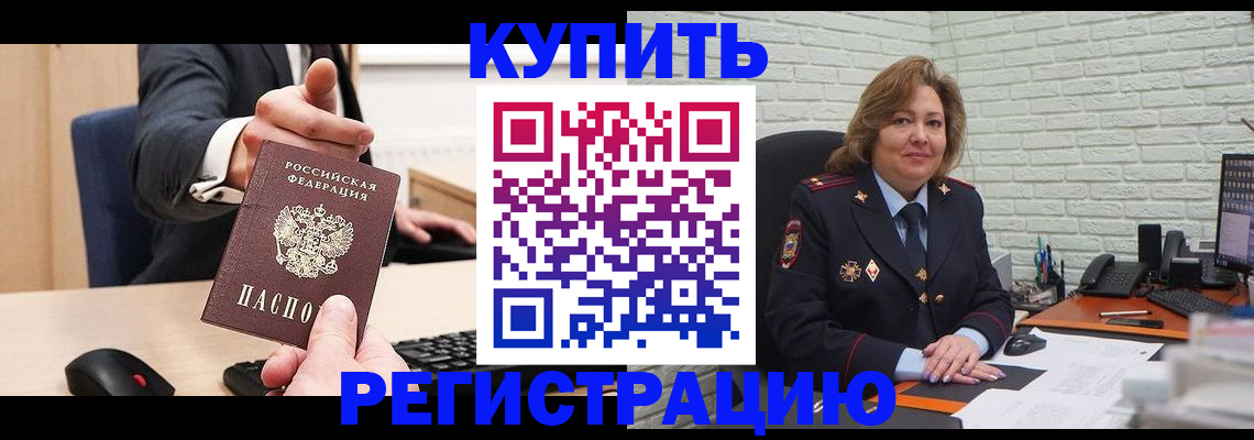 временная регистрация в Воткинске