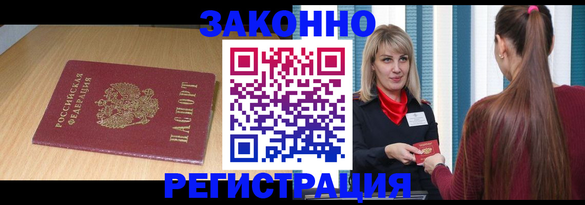 прописка ребенка в Воткинске